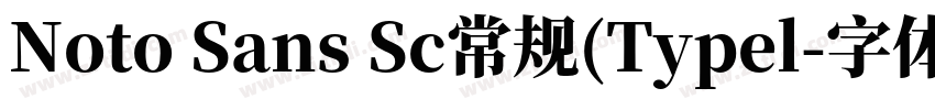 Noto Sans Sc常规(Typel字体转换